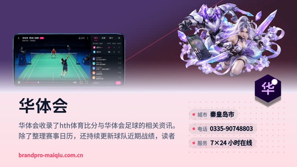 探索华体会