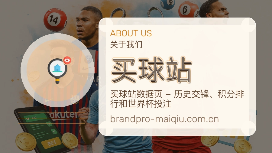 买球站运动内容整理