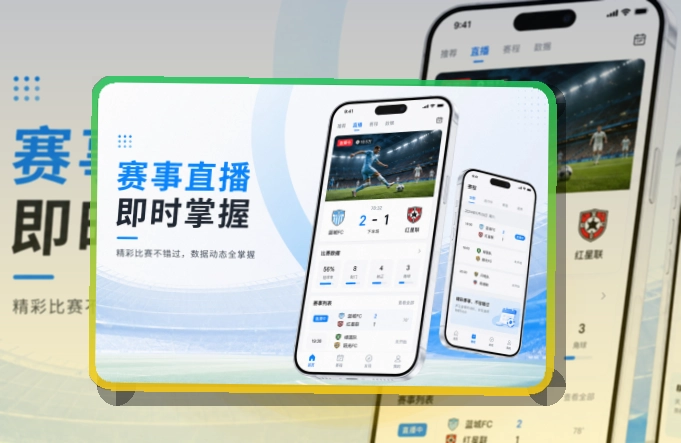 买球站赛事查看移动端页面